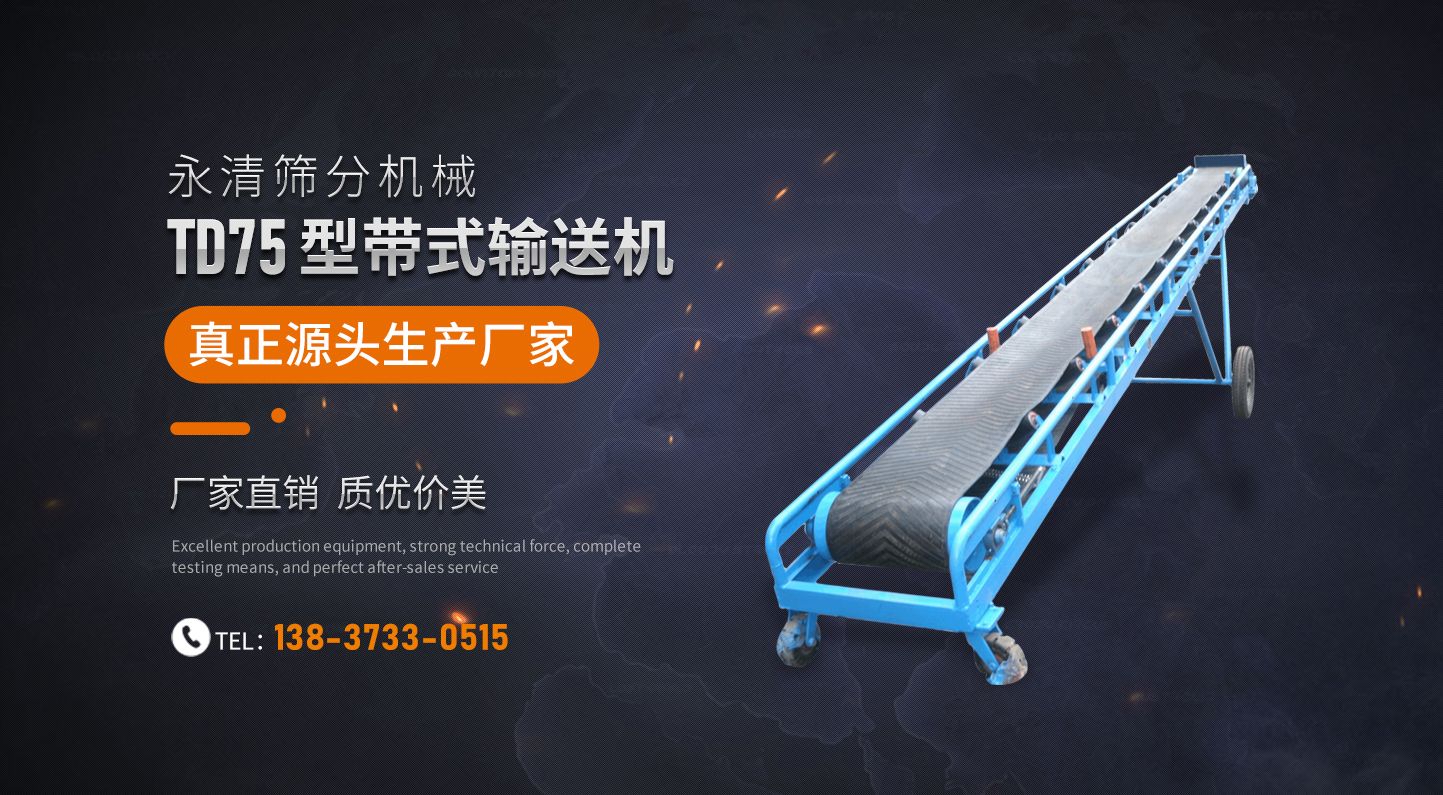 新鄉(xiāng)市永清篩分機(jī)械有限公司