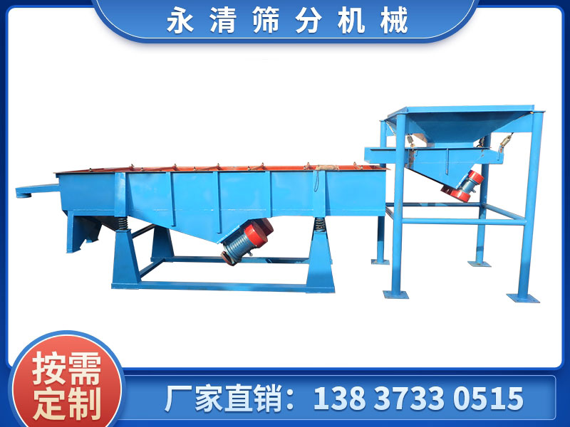 料倉(cāng)+振動(dòng)給料機(jī)+直線(xiàn)振動(dòng)篩